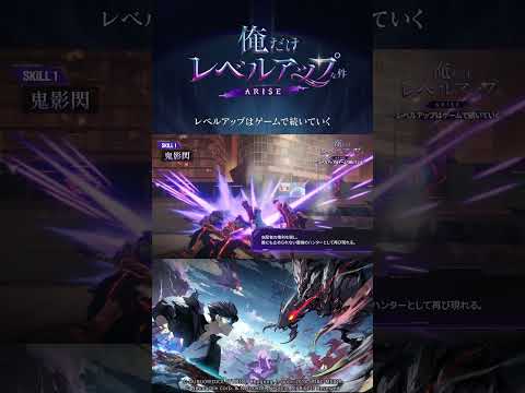 【俺だけレベルアップな件：ARISE】ハンター分析ファイル #28 水篠潤一郎