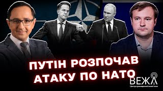 Новая стратегия России в отношении НАТО: экспертное обсуждение