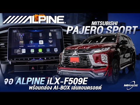 MITSUBISHIPAJEROSPORTติดตั้