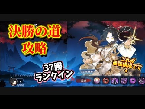 【忍者マストダイ388】決勝の道/ 攻略