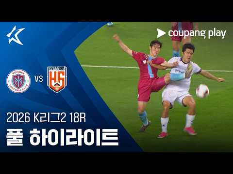 [2026 K리그2] 18R 용인 vs 화성 풀 하이라이트
