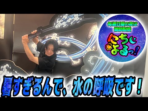 【雑談配信にちよるっ！】おいおいおい、、、外でゲームやる気温じゃねーだろ