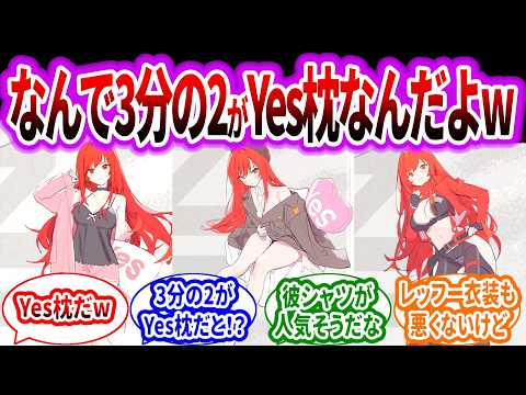 【メガニケ】ラピ：レッドフードの人気投票コスチューム公開！みんなはどれにした？に対するみんなの反応集【勝利の女神：NIKKE】