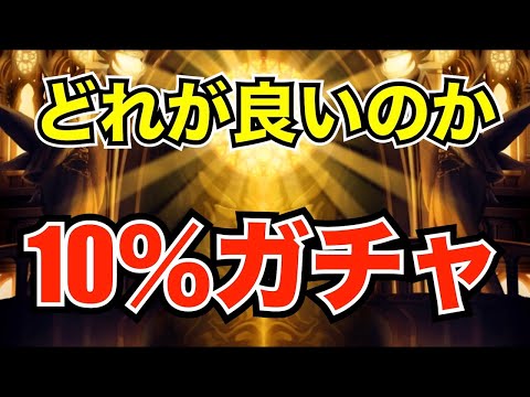 【アナデン】8.5周年記念のガチャもちょっとやるのだわ！【アナザーエデン】