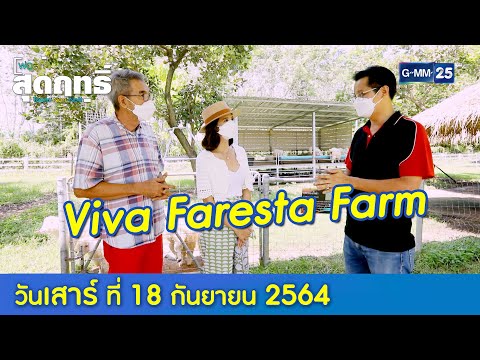 พ่อลูกสุดฤทธิ์-l-พาเที่ยว...Vi พ่อลูกสุดฤทธิ์-l-พาเที่ยว...Vi