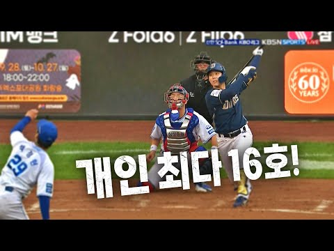 [NC vs 삼성] 개인 최다 시즌 16호 NC 김성욱의 3점 홈런 | 9.07| KBO 모먼트 | 야구 하이라이트