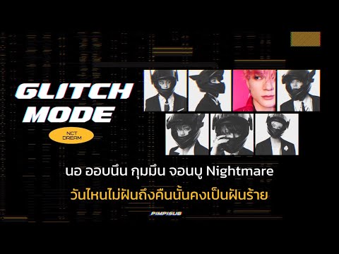 thaisub•glitchmode—nctdr