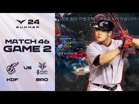 최 강타 자 | KDF vs. BRO 게임2 하이라이트 | 07.19 | 2024 LCK 서머 스플릿