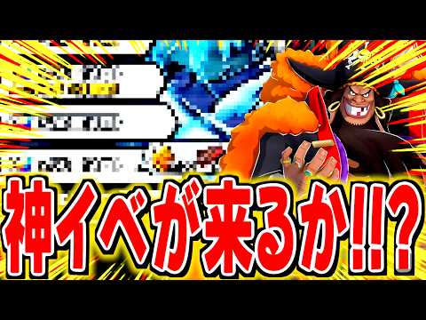 毎年恒例の神イベがきます！！全ユーザー備えて！！【バウンティラッシュ】