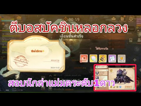 TreeofSavior:Neverlandวิธี