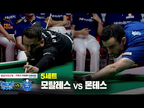 5세트 휴온스(모랄레스) vs NH농협카드(몬테스)[웰컴저축은행 PBA 팀리그 25-26 1R]
