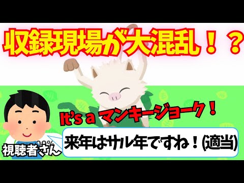 第18回お便り回！来年は申年なので自慢のマンキーを送ります。【ポケモンスリープ】