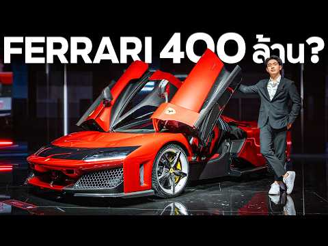 FerrariF80hypercar1,200ม้า