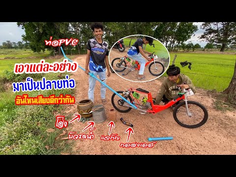 โอ่ง-กลองเลส-ท่อPVC-บัวรดน้ำ-แ โอ่ง-กลองเลส-ท่อPVC-บัวรดน้ำ-แ