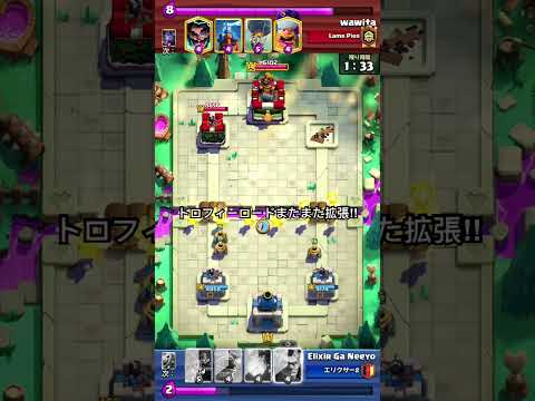 【クラロワ】マルチ！トロフィーロードまたまた拡張！！#clashroyale #クラロワ　#マルチ