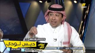 وليد الفراج لفيصل الجفن : منصور البلوي انشال من الاتحاد ولا نضحك على الناس