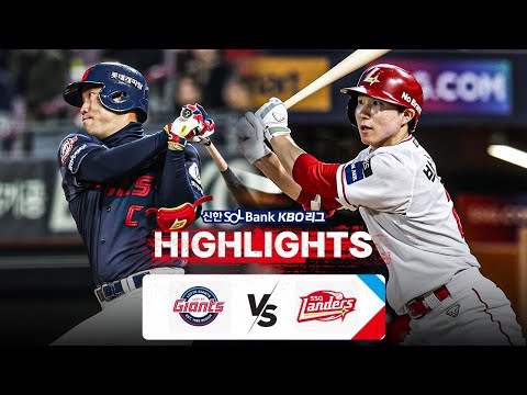 [KBO 하이라이트] 7.9 롯데 vs SSG | 2024 신한 SOL뱅크 KBO 리그 | 야구