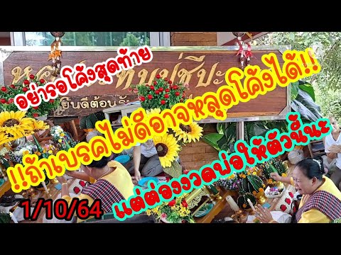 อย่ารอโค้งสุดท้าย-ถ้าเบรคไม่ดี อย่ารอโค้งสุดท้าย-ถ้าเบรคไม่ดี