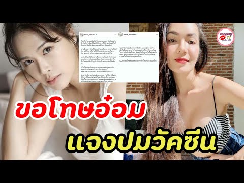 โบวี่-อัฐมา-ขอโทษ-อ๋อม-สกาวใจ- โบวี่-อัฐมา-ขอโทษ-อ๋อม-สกาวใจ-