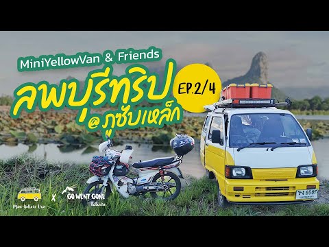 [MiniYellowVan-x-Go-Went-Gone- [MiniYellowVan-x-Go-Went-Gone-