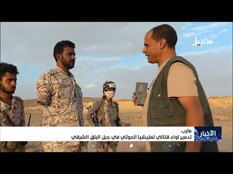 نشرة الأخبار التاسعة مساءً 18-9-2026