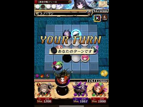 【逆転オセロニア】アエーシェマ