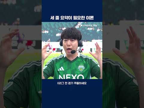 궤도가 설명해 주는 홈경기가 유리한 이유 | 2025 K리그1 | 전북 vs 대구