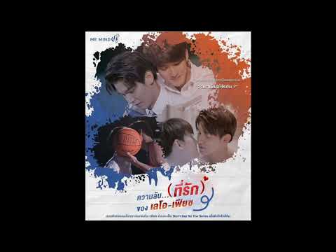 Dont-Say-No-เมื่อหัวใจใกล้กัน Dont-Say-No-เมื่อหัวใจใกล้กัน