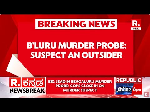 Breaking News: Big Development in Bengaluru Case... Suspect an Outside | Republic TV