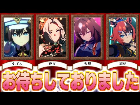 【イケメン注意】ウマ娘たちのホストクラブに対する反応集