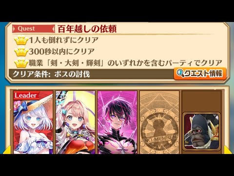 【白猫】 夏サヤ 輝剣サテラ 大剣アルタ 転スラHELL 百年越しの依頼