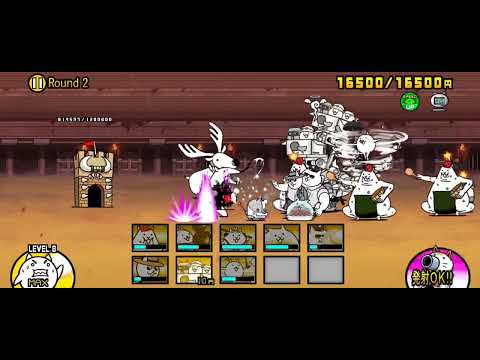 【にゃんこ大戦争】異次元コロシアム「Round2」(星/冠2・二束三文)無課金半ニャンピュ放置｜※編成キャラのレベルは概要欄に記載