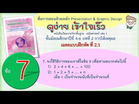 (เฉลย)คณิตฯม.4เล่ม1พฐ.แบบฝ