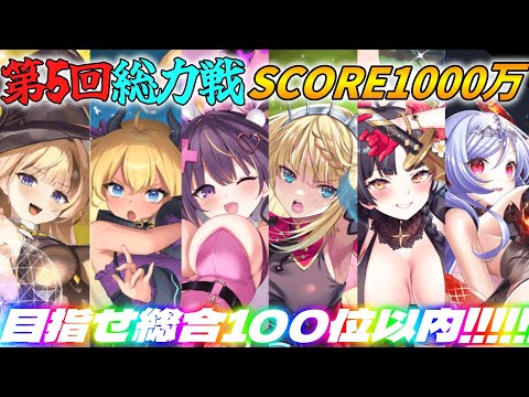 【クルスタ】第5回総力戦・CHALLENGEステージR1～R3本走(ランブルあったりなかったり道中フルユニゾンなし※ノーカット＋軽い補足)【ティンクルスターナイツ】