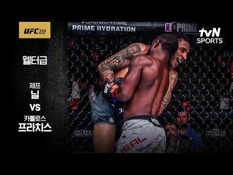 [UFC] 제프 닐 vs 카를로스 프라치스