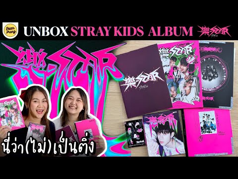 นี่ว่า(ไม่)เป็นติ่งUNBOXStra