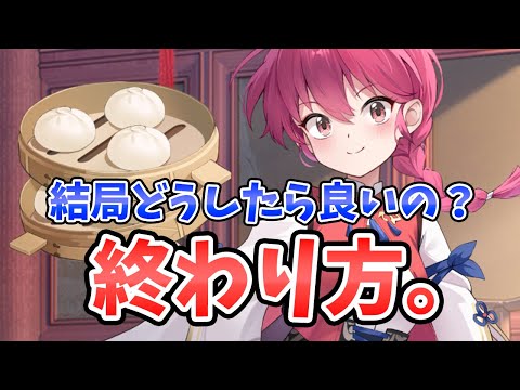 【放置少女】らんまコラボついに終了！！らんまは結局取るべき？後悔しない終わり方をするためにするべきこと。
