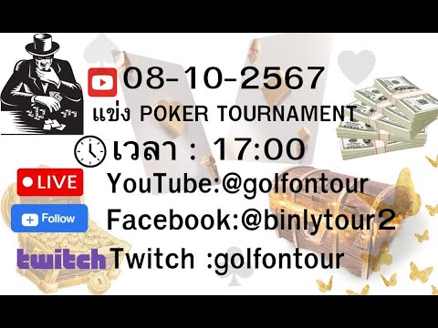 BinlyTour BinlyTour:POKERTOURNAMENT08102567