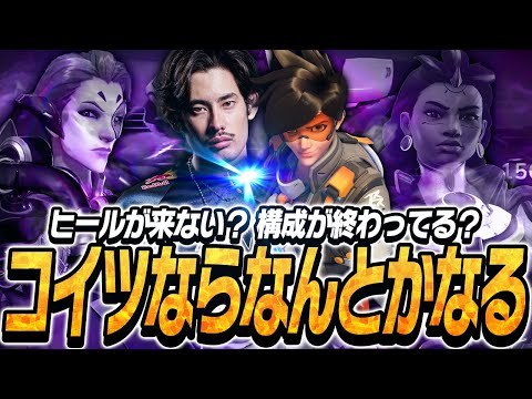 終わっている構成の中トレーサーでキャリーするta1yo【Overwatch2】