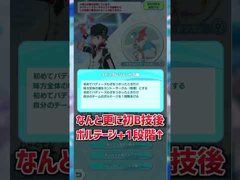 【ポケマスEX】1分でわかる❗️6周年限定『レッド＆リザードン』解説動画!!✨ #shorts