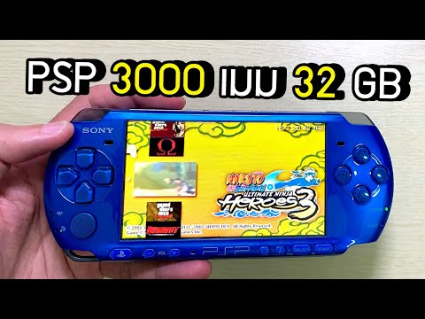 [ขาย]PSP3000พร้อมเล่นราคาเ