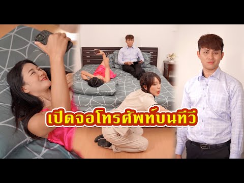 เปิดจอโทรศัพท์บนทีวี