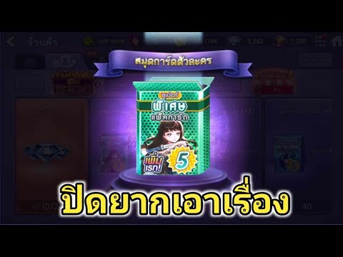 LINEเกมเศรษฐีการกลับมาของมันว