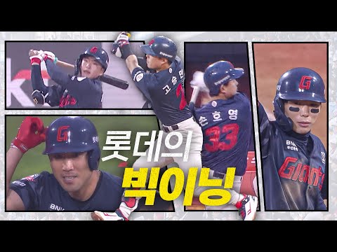 [롯데 vs KT] 타격전 속에서 빅이닝을 만든 롯데 자이언츠 | 5.10 | #크보모먼트 BY 삼진제약 | 야구 하이라이트