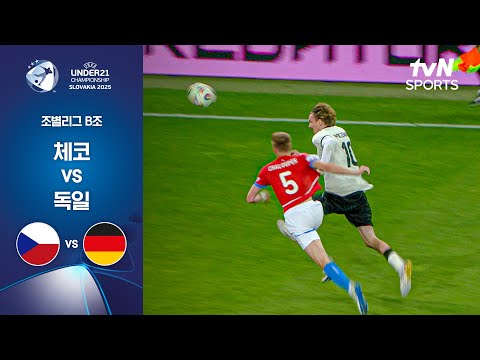 [UEFA U21] 조별리그 B조 체코 vs 독일