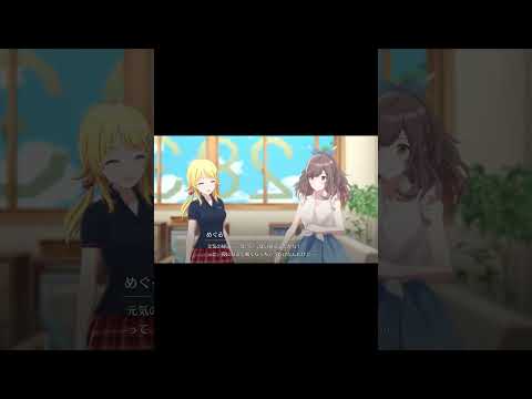 【シャニソン】 八宮めぐる サポート協力イベント 7 #shorts