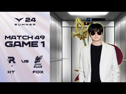 드루와, 이것들아 드루와! | KT vs. FOX 게임1 하이라이트 | 07.21 | 2024 LCK 서머 스플릿