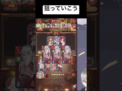驚異的な姜維ループはどんどん狙っていこう!【放置少女】「運命の絵札」
