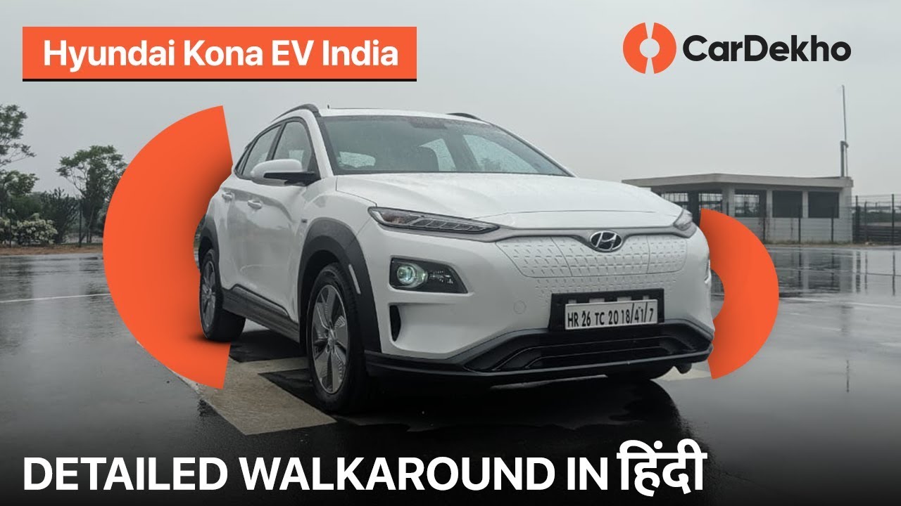 Hyundai Kona Electric SUV Walkaround in Hindi | Launched at Rs 25.3 lakh | CarDekho.com