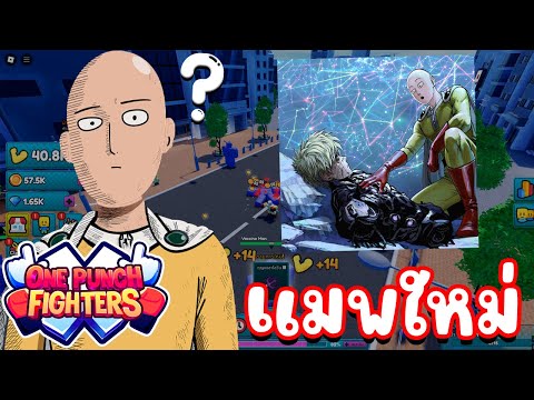 OnePunchFightersX:ไซตามะแ